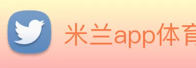 米兰app体育直播在线观看 - 米兰(中国) logo